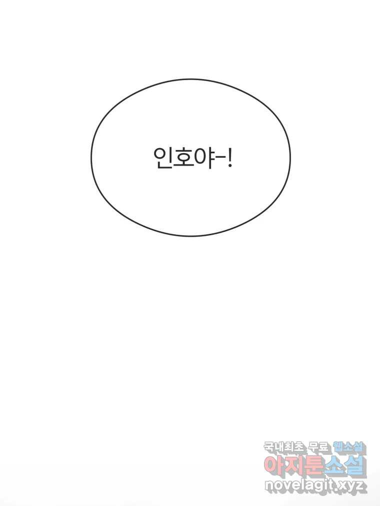 교환 남녀 47화 - 웹툰 이미지 29