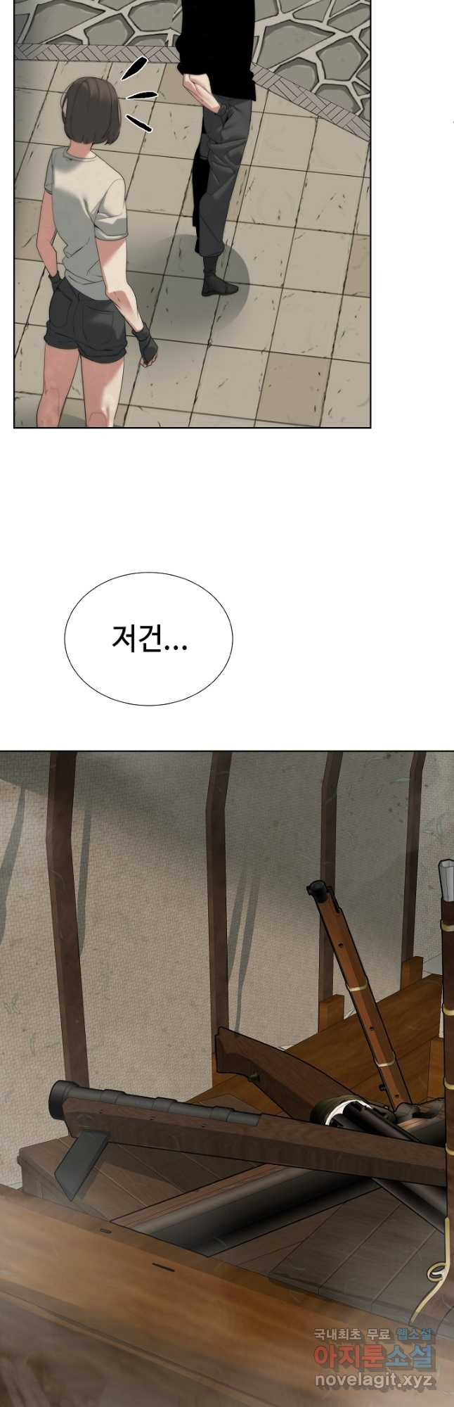 에뜨랑제 49화 - 웹툰 이미지 49