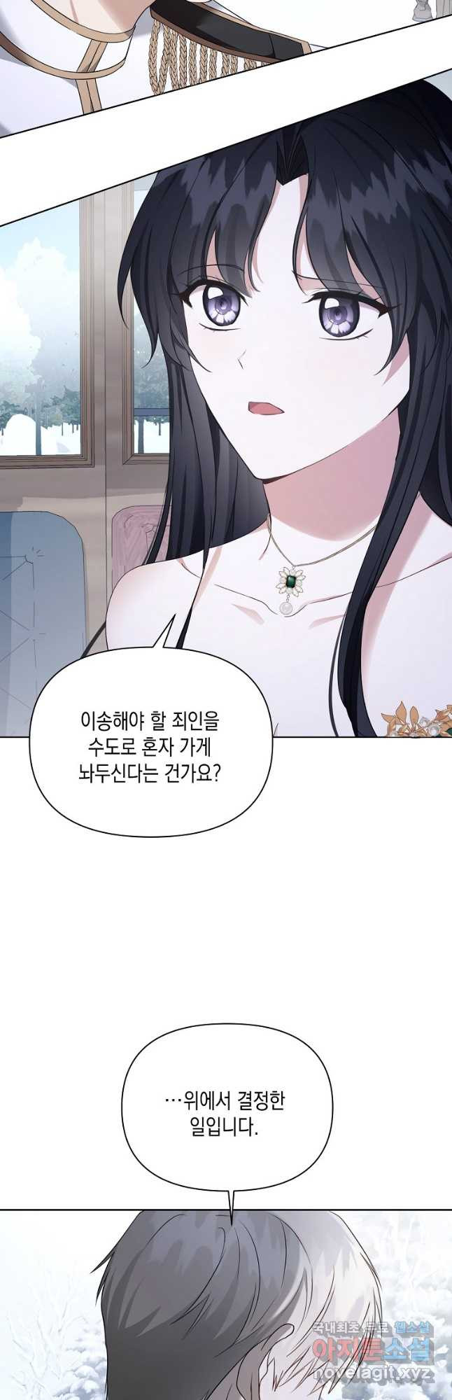 피폐물 주인공의 부인이 되었습니다 53화 - 웹툰 이미지 42