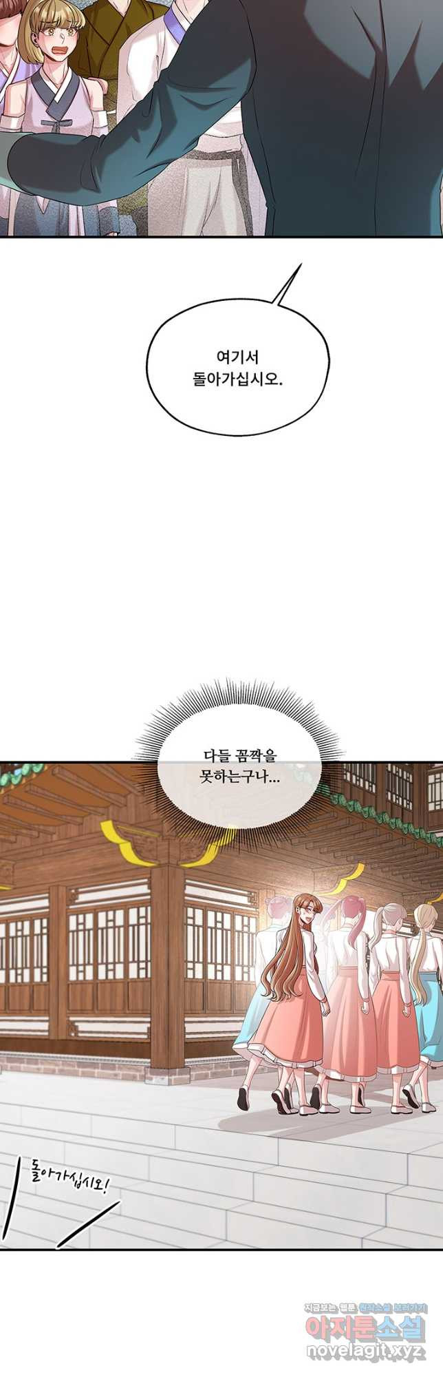 폭군 천제님께 간택되기 싫었습니다만 64화 - 웹툰 이미지 14