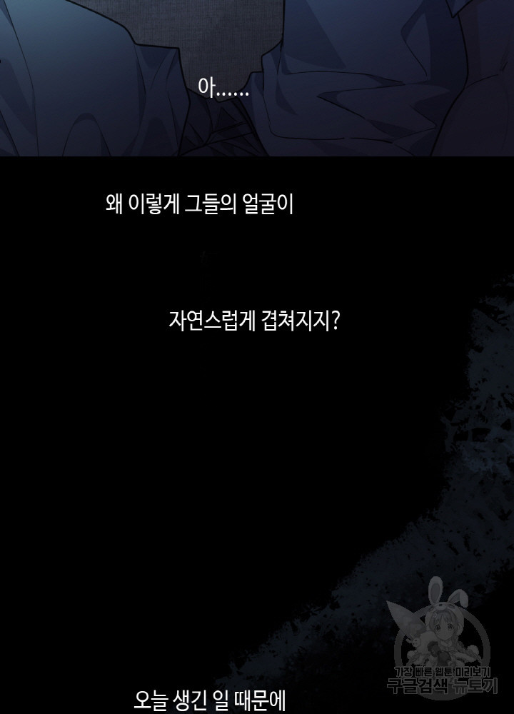 제로 : 아포칼립스의 회귀자 43화 - 웹툰 이미지 69