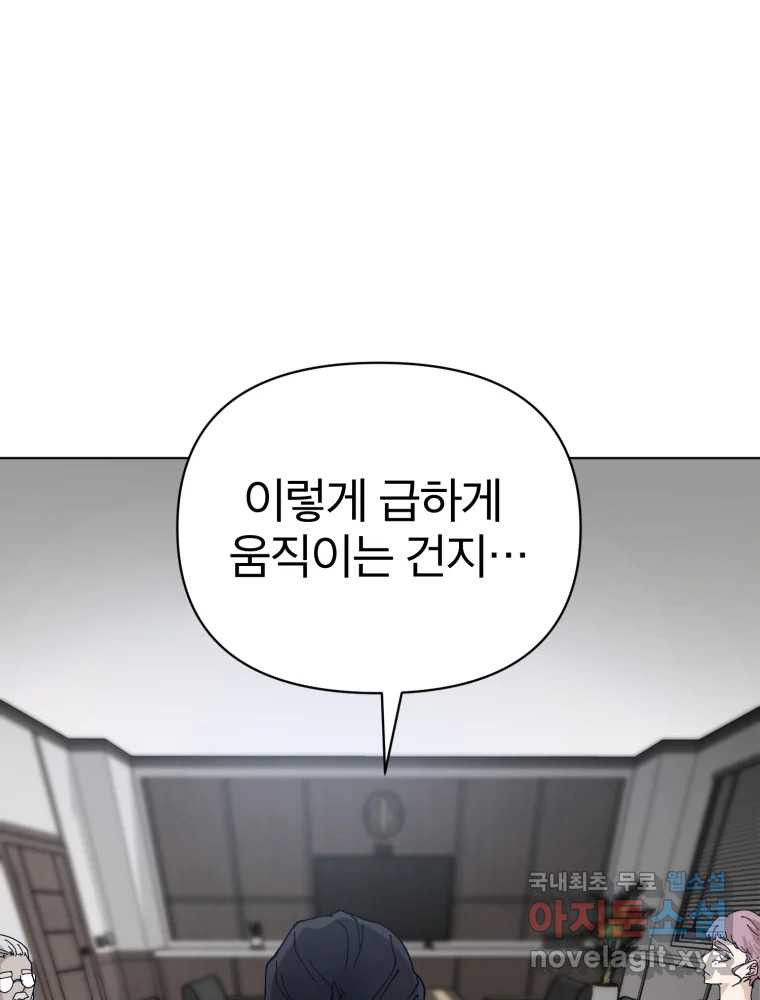 말이 씨가 된다 14화 - 웹툰 이미지 5