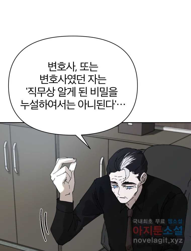 말이 씨가 된다 14화 - 웹툰 이미지 128