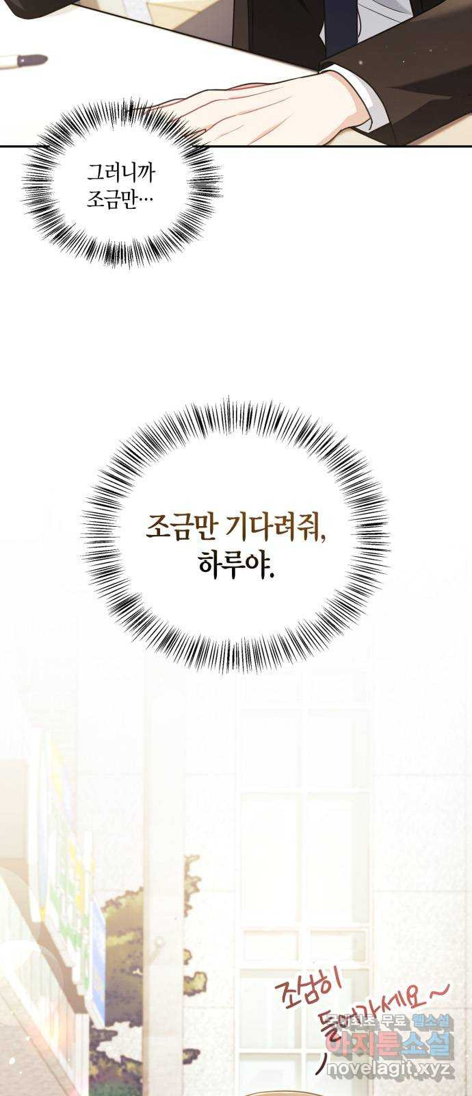 그 남자의 은밀한 하루 25화 - 웹툰 이미지 38