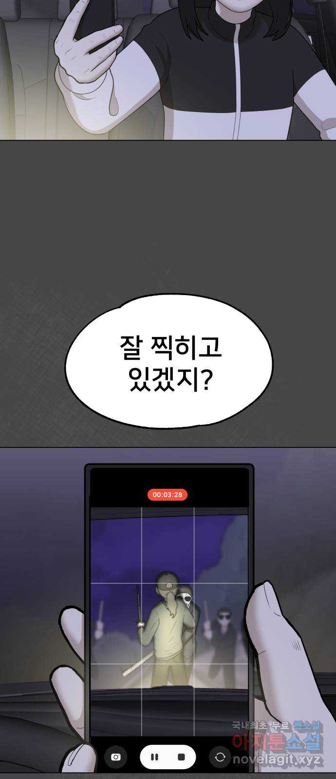 메모리얼 48화 - 웹툰 이미지 18