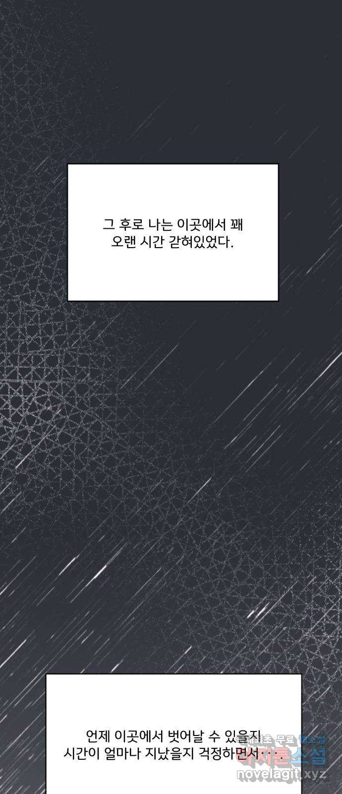 산의 시간 51화 - 웹툰 이미지 2