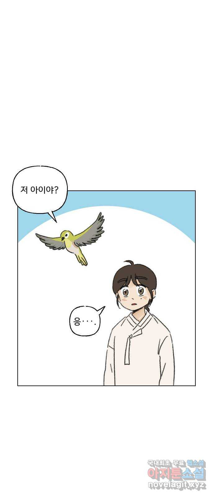 산의 시간 51화 - 웹툰 이미지 66