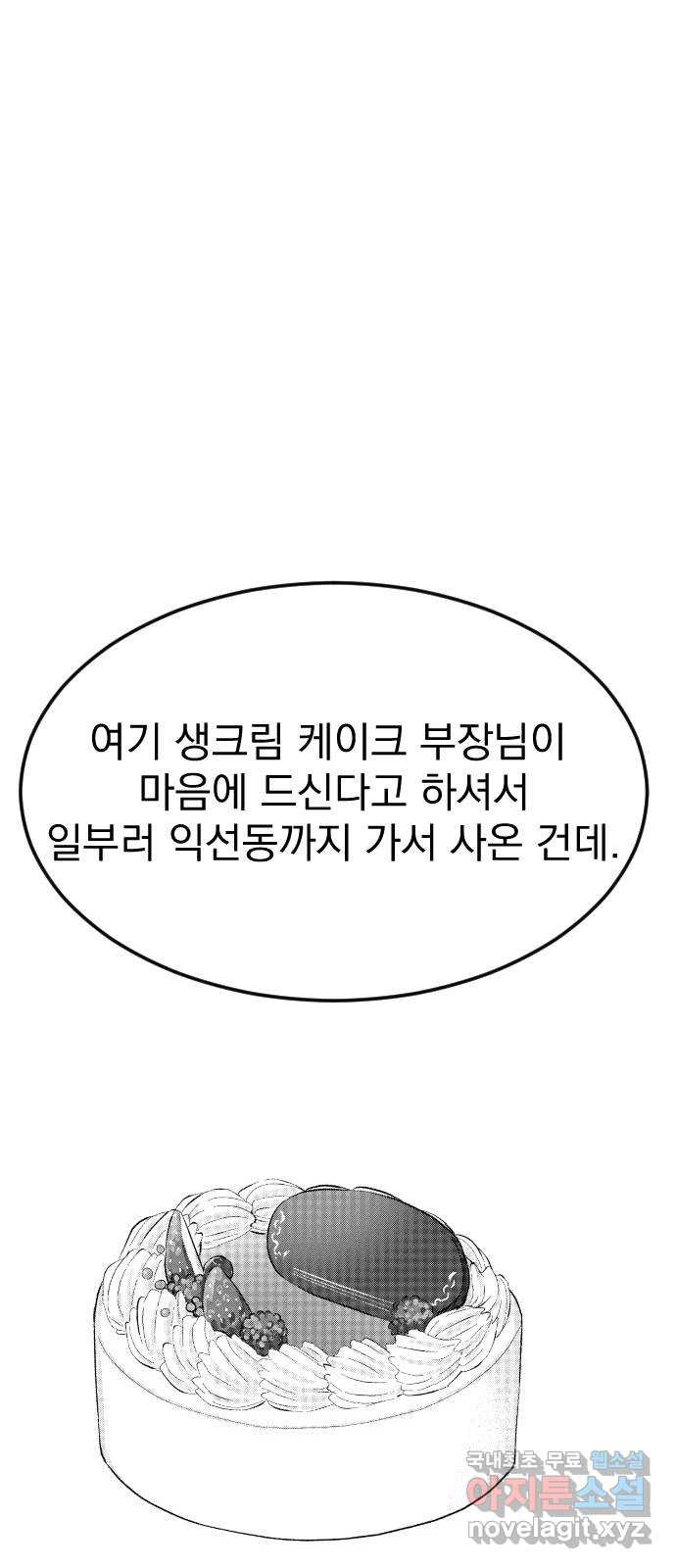 이런 미친 엔딩 15화 - 웹툰 이미지 5