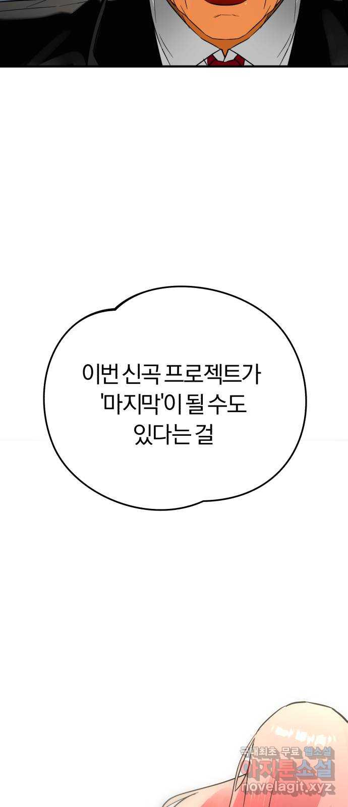 아이돌의 비밀 스터디 31화 - 웹툰 이미지 71