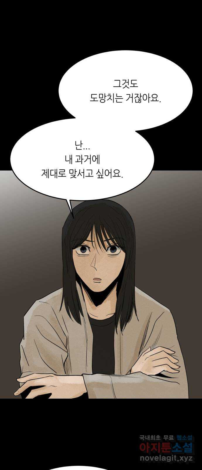 오직, 밝은 미래 77화 : 함께한 기억은 지워진다 - 웹툰 이미지 17