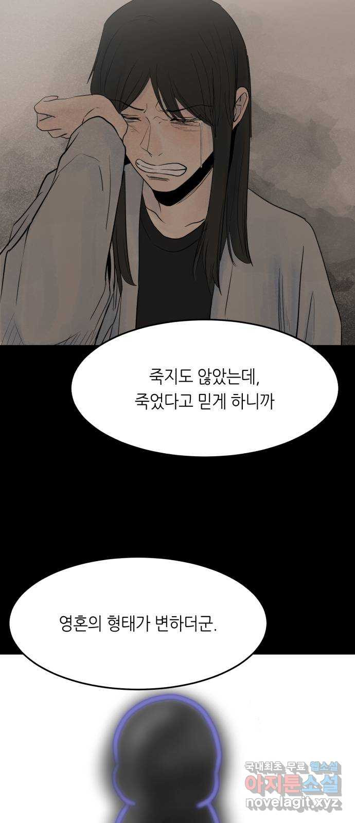 오직, 밝은 미래 77화 : 함께한 기억은 지워진다 - 웹툰 이미지 19