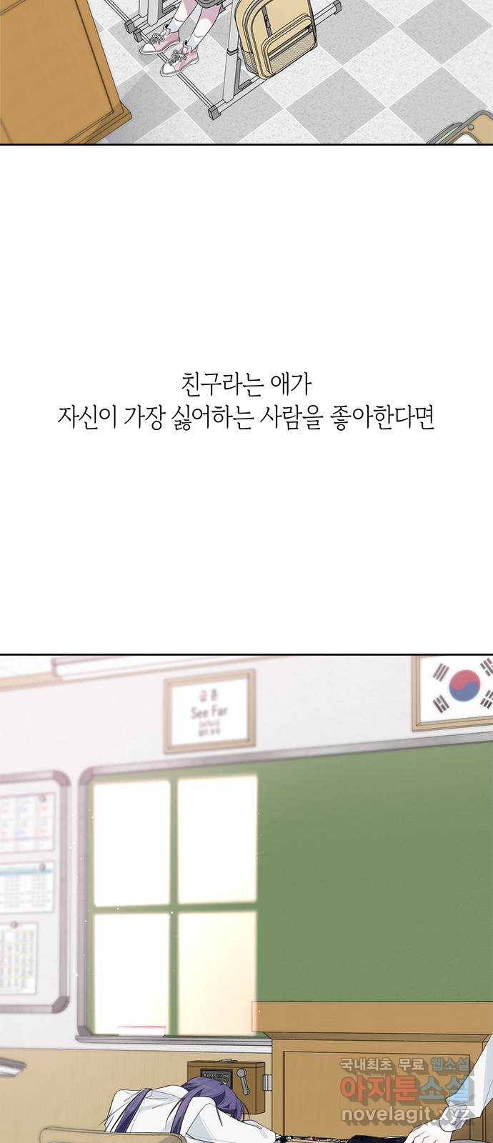 선배는 나빠요! 42화 - 웹툰 이미지 18