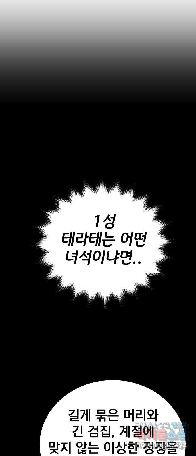 좀간 40화 - 웹툰 이미지 26