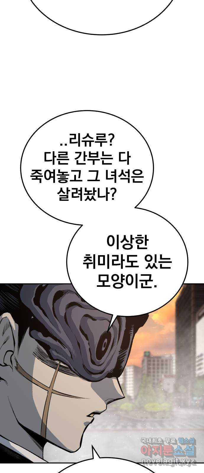 좀간 40화 - 웹툰 이미지 40