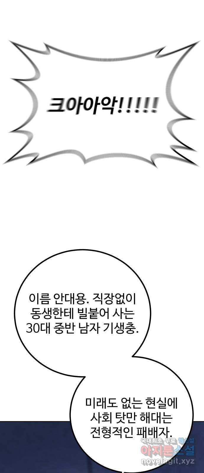 히어로 더 맥시멈 9화 - 웹툰 이미지 75