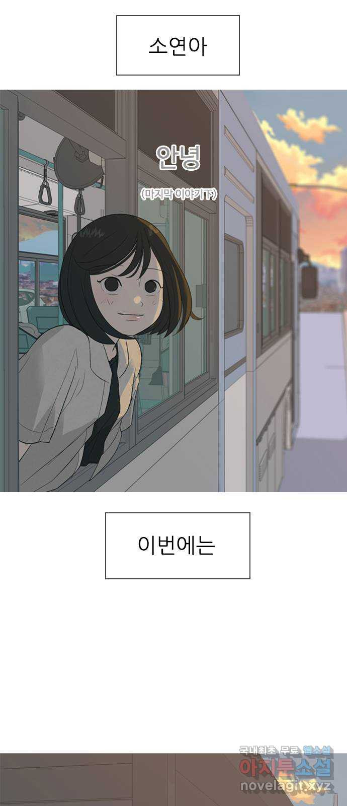 연놈 마지막 화. 안녕 [마지막 이야기下] - 웹툰 이미지 3