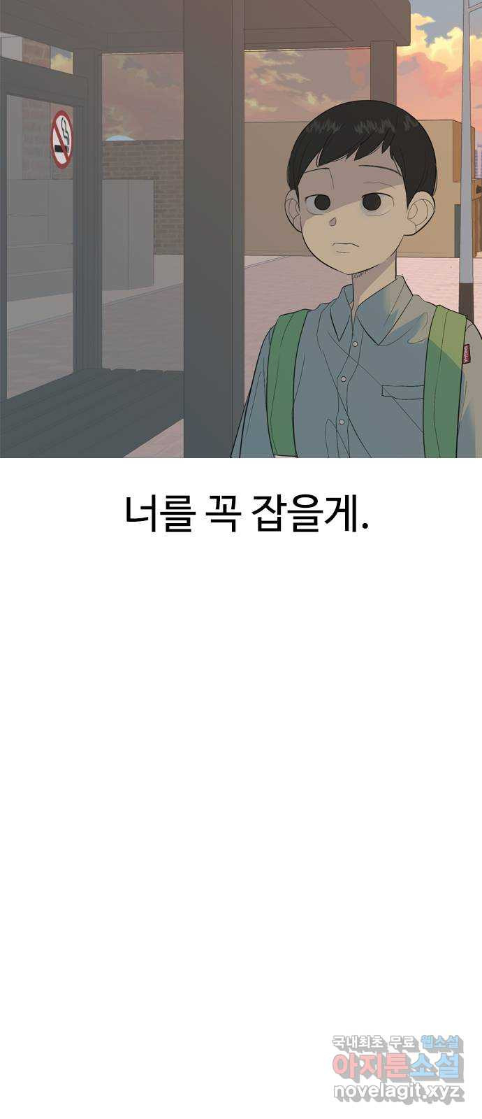 연놈 마지막 화. 안녕 [마지막 이야기下] - 웹툰 이미지 4