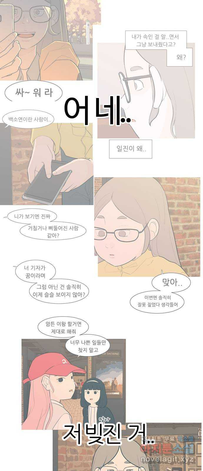 연놈 마지막 화. 안녕 [마지막 이야기下] - 웹툰 이미지 10