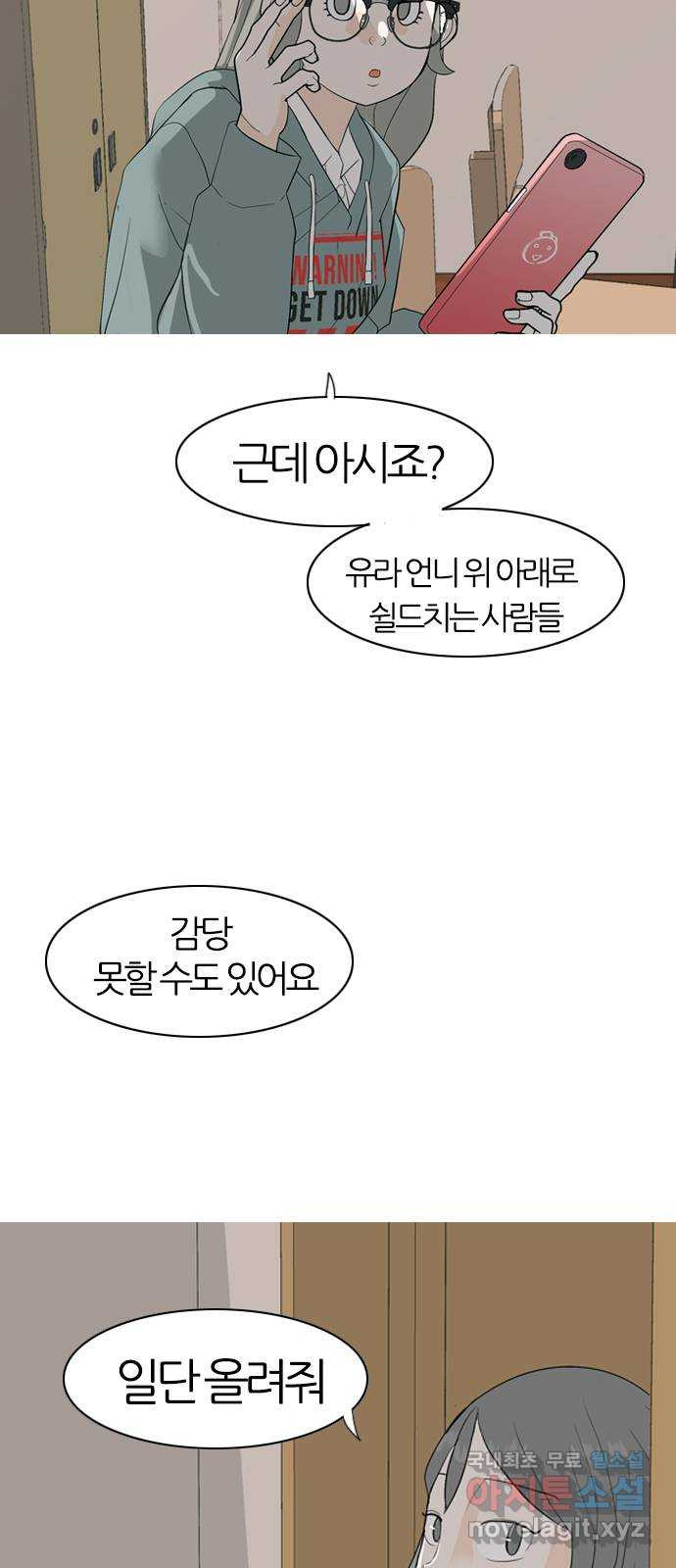 연놈 마지막 화. 안녕 [마지막 이야기下] - 웹툰 이미지 16