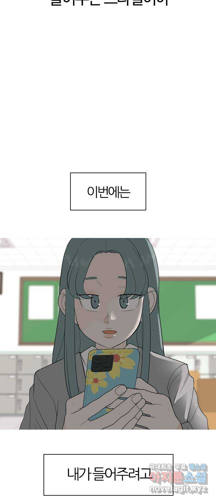 연놈 마지막 화. 안녕 [마지막 이야기下] - 웹툰 이미지 23