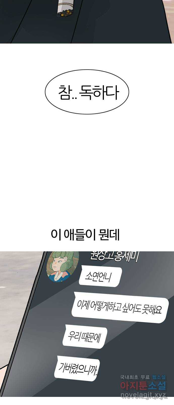 연놈 마지막 화. 안녕 [마지막 이야기下] - 웹툰 이미지 35