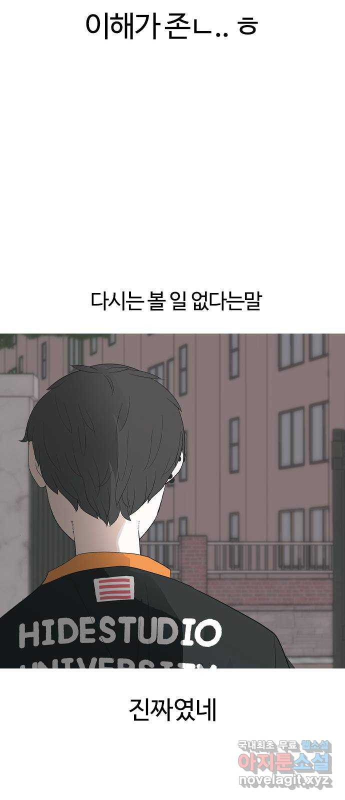 연놈 마지막 화. 안녕 [마지막 이야기下] - 웹툰 이미지 36