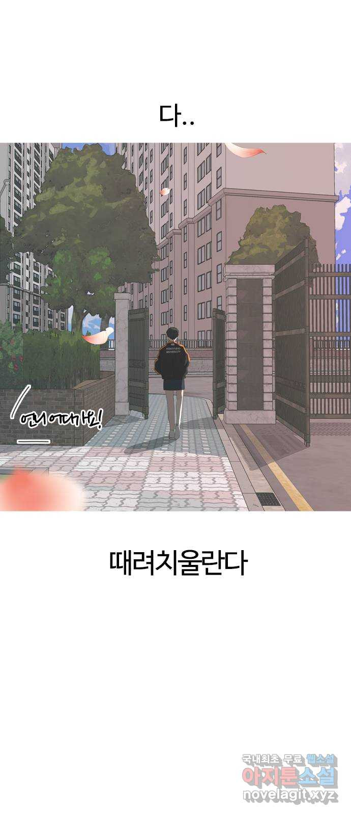 연놈 마지막 화. 안녕 [마지막 이야기下] - 웹툰 이미지 37