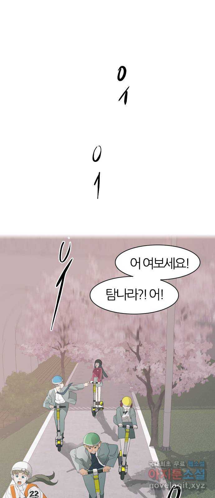 연놈 마지막 화. 안녕 [마지막 이야기下] - 웹툰 이미지 38