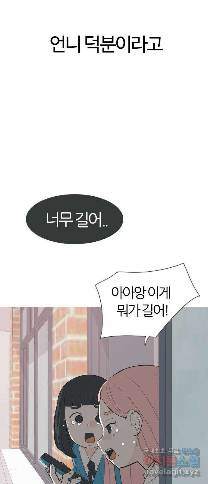 연놈 마지막 화. 안녕 [마지막 이야기下] - 웹툰 이미지 44