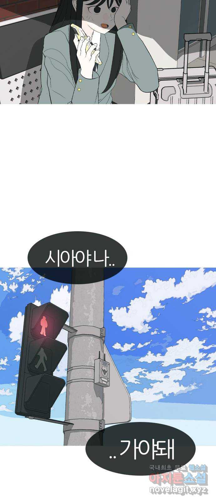 연놈 마지막 화. 안녕 [마지막 이야기下] - 웹툰 이미지 53