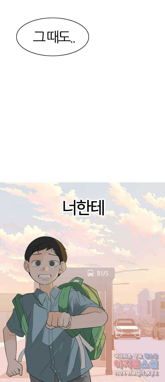 연놈 마지막 화. 안녕 [마지막 이야기下] - 웹툰 이미지 56