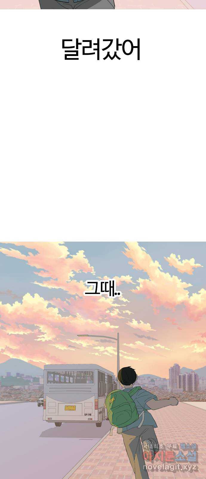 연놈 마지막 화. 안녕 [마지막 이야기下] - 웹툰 이미지 57