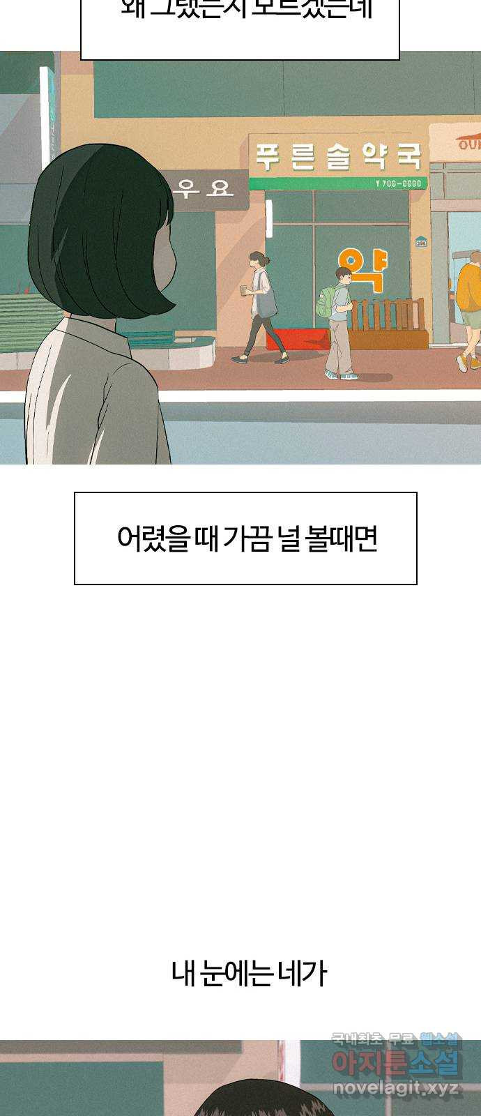 연놈 마지막 화. 안녕 [마지막 이야기下] - 웹툰 이미지 80