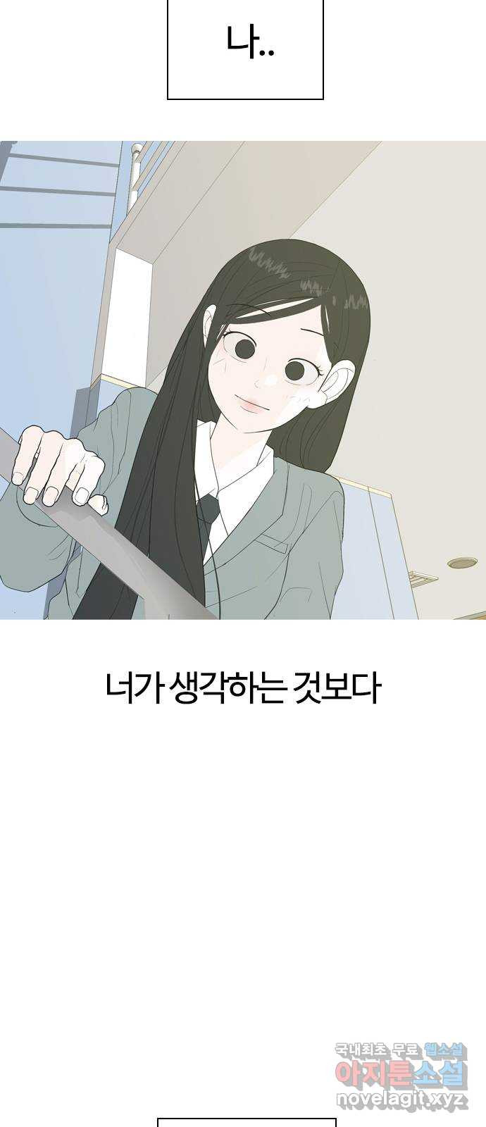 연놈 마지막 화. 안녕 [마지막 이야기下] - 웹툰 이미지 88