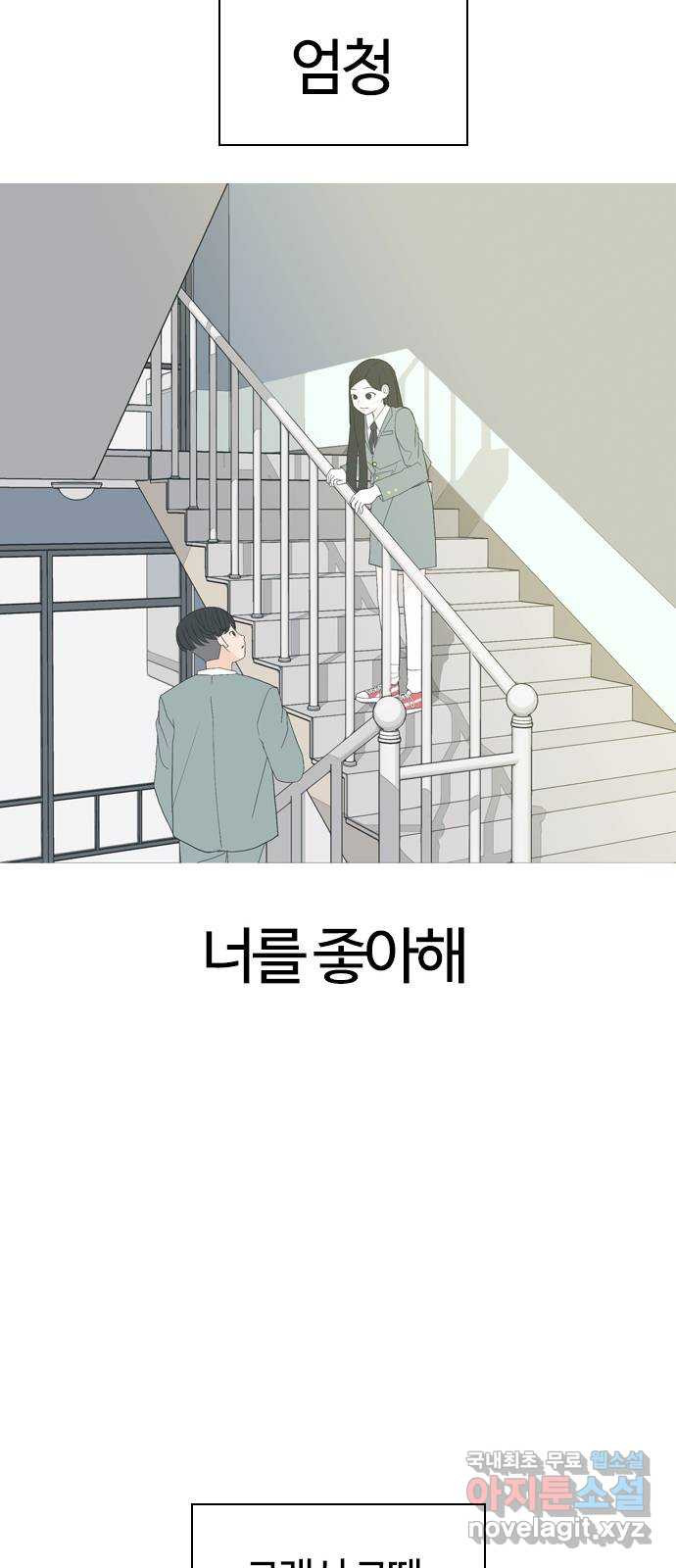 연놈 마지막 화. 안녕 [마지막 이야기下] - 웹툰 이미지 89