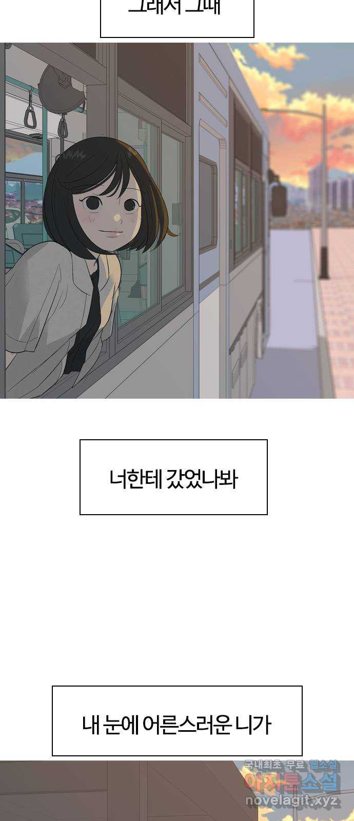 연놈 마지막 화. 안녕 [마지막 이야기下] - 웹툰 이미지 90