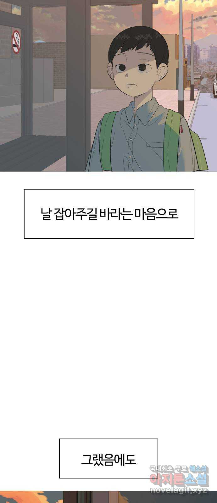 연놈 마지막 화. 안녕 [마지막 이야기下] - 웹툰 이미지 91