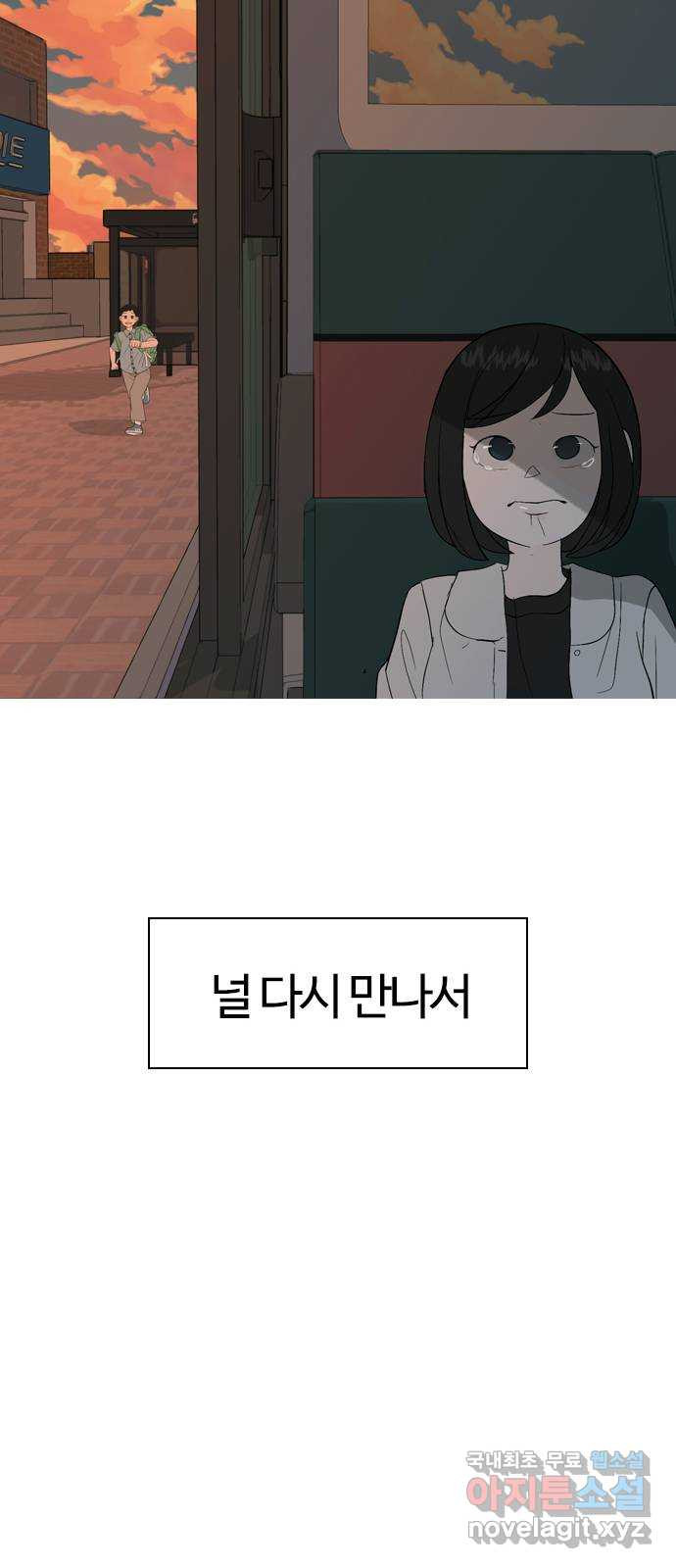 연놈 마지막 화. 안녕 [마지막 이야기下] - 웹툰 이미지 92