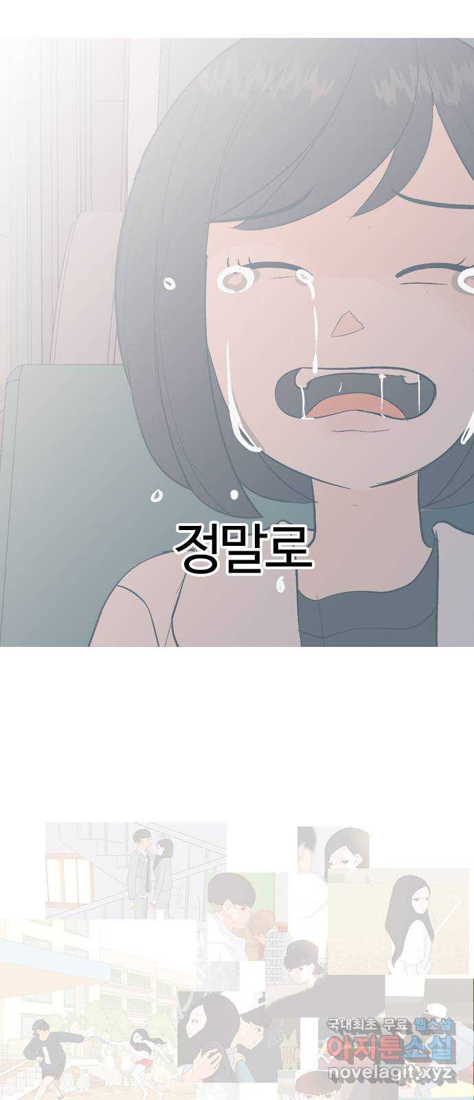 연놈 마지막 화. 안녕 [마지막 이야기下] - 웹툰 이미지 93