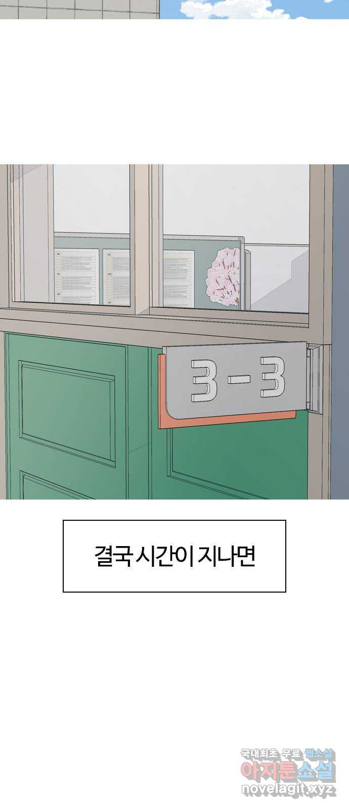 연놈 마지막 화. 안녕 [마지막 이야기下] - 웹툰 이미지 99