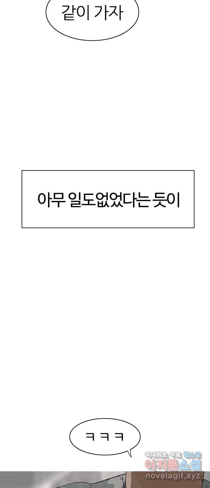 연놈 마지막 화. 안녕 [마지막 이야기下] - 웹툰 이미지 102