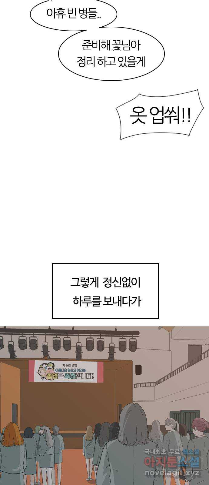 연놈 마지막 화. 안녕 [마지막 이야기下] - 웹툰 이미지 109