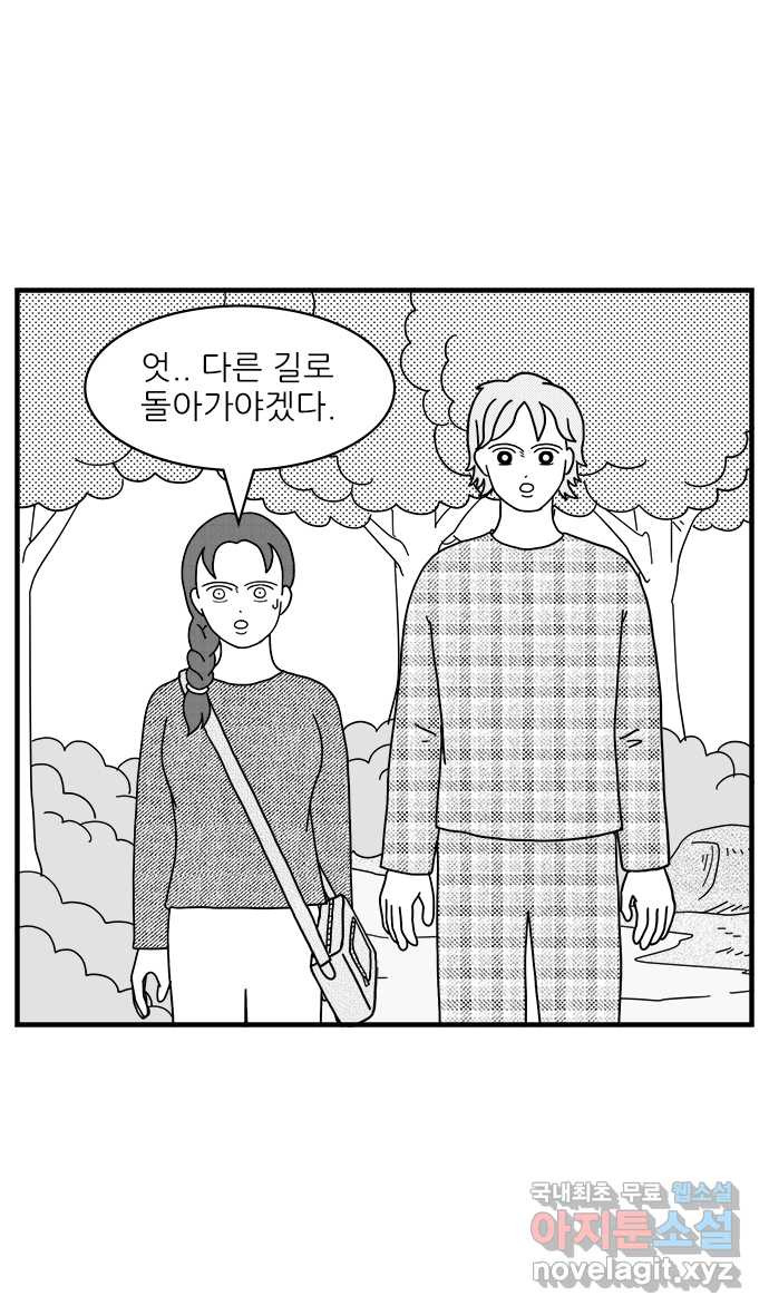 이십팔세기 광팬 52화 매력적인 구봇 (1) - 웹툰 이미지 10