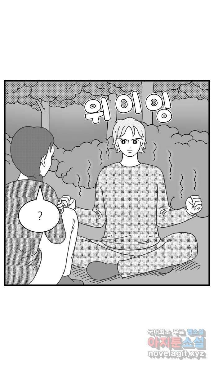 이십팔세기 광팬 52화 매력적인 구봇 (1) - 웹툰 이미지 20