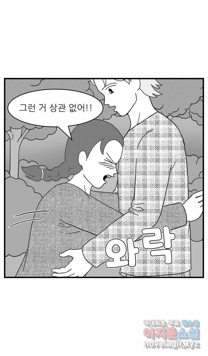 이십팔세기 광팬 52화 매력적인 구봇 (1) - 웹툰 이미지 30