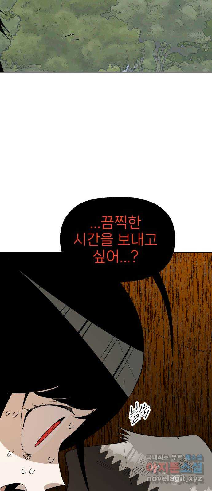 필생기 62화 - 웹툰 이미지 16