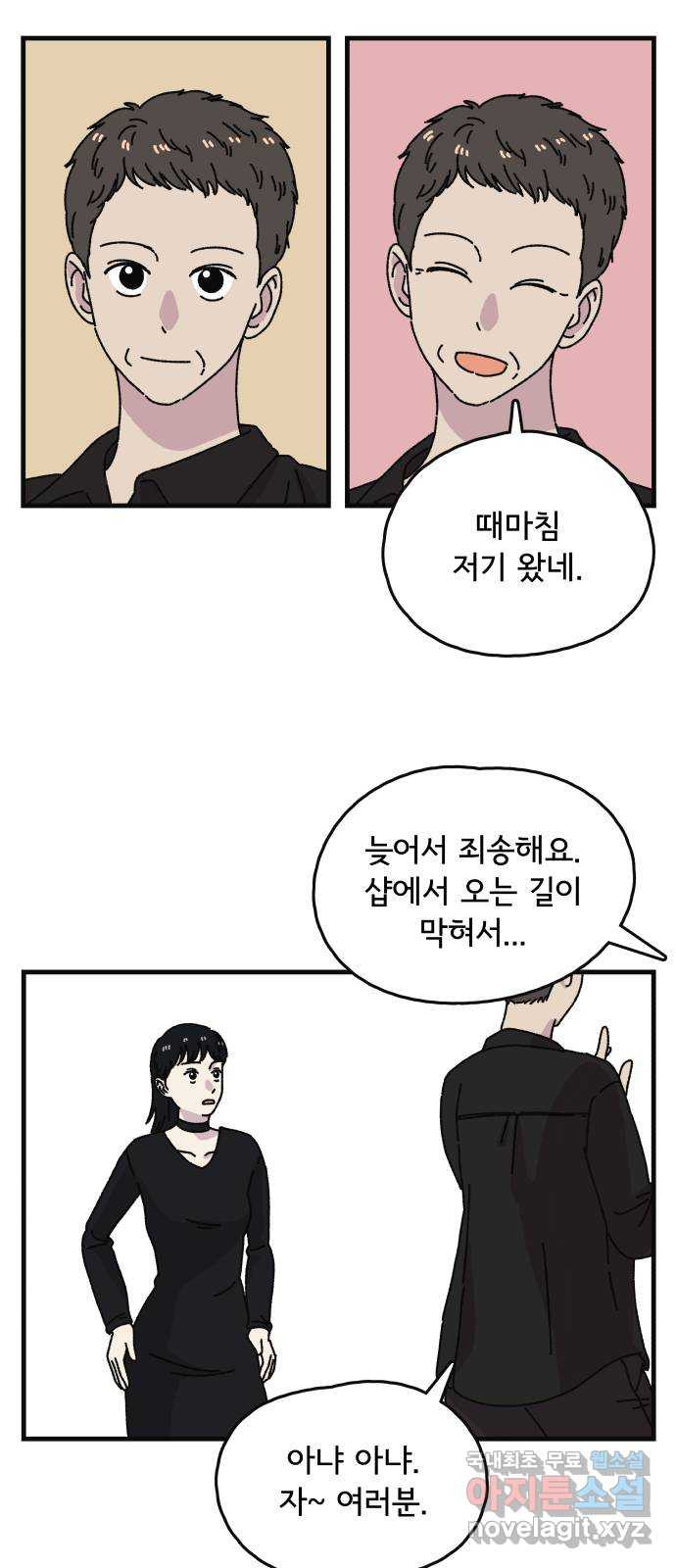 주부 육성중 49화 - 웹툰 이미지 31