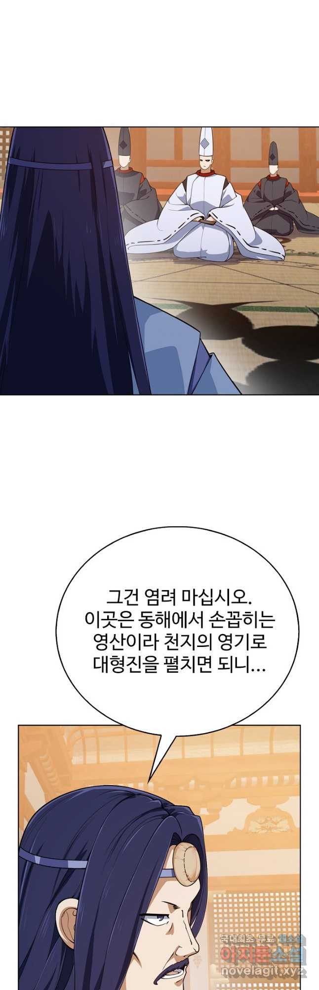 무법신선의 도시강림 171화 - 웹툰 이미지 24