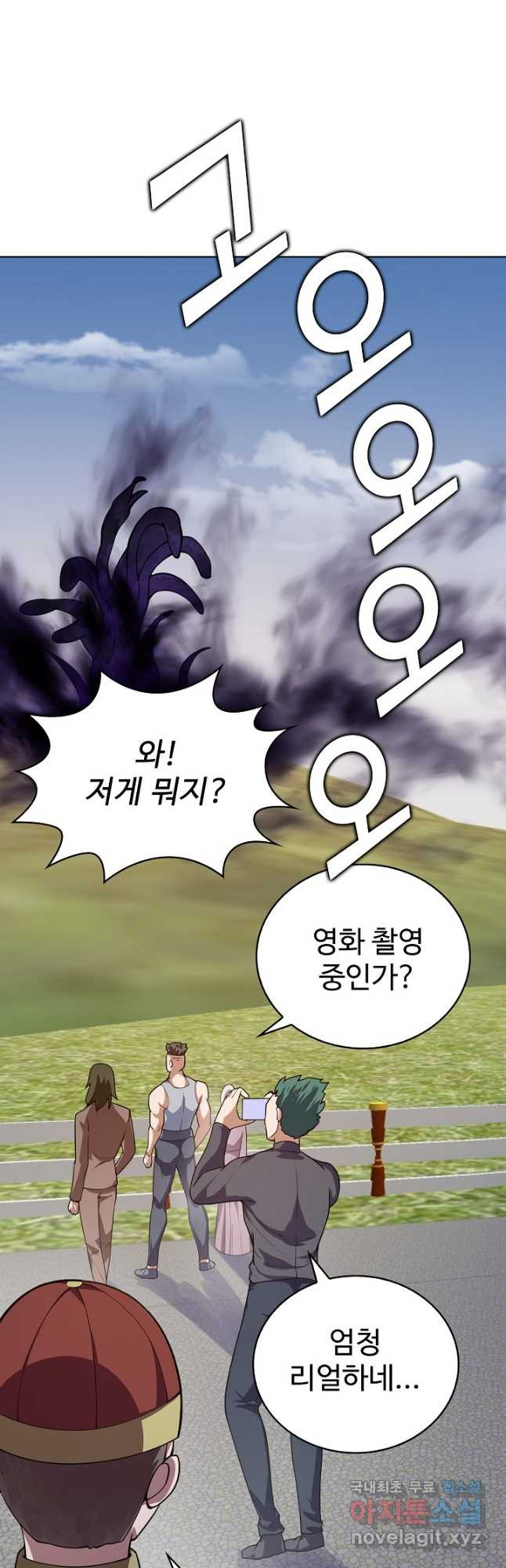 무법신선의 도시강림 171화 - 웹툰 이미지 42