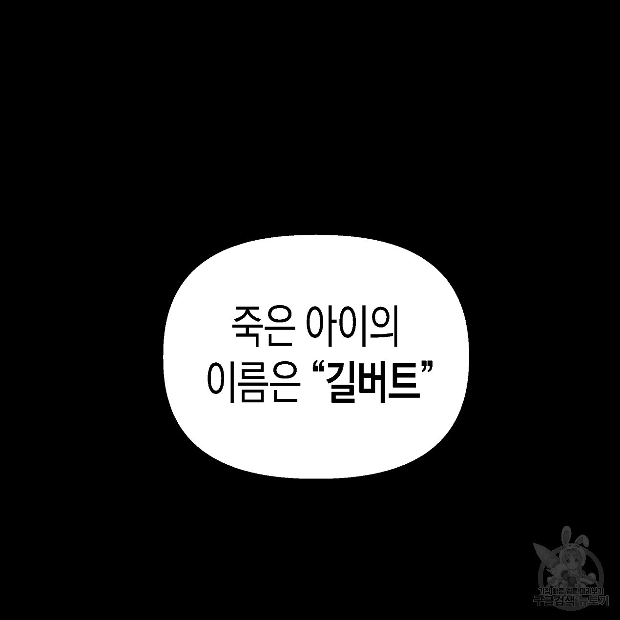 마녀가 사는 섬 43화 - 웹툰 이미지 48